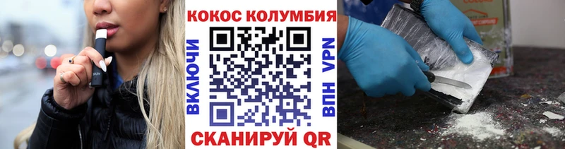 Cocaine 97%  как найти закладки  Циолковский 
