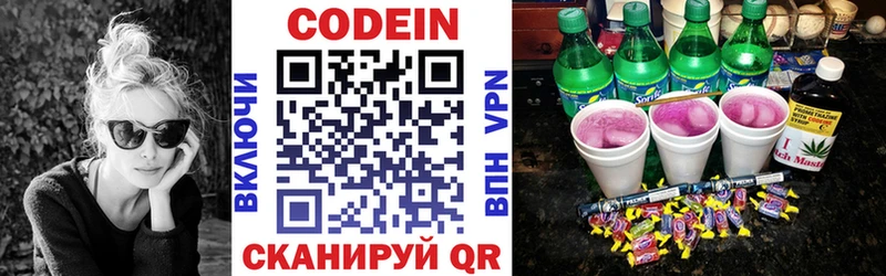 Кодеиновый сироп Lean Purple Drank  наркотики  Циолковский 