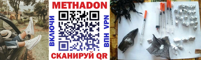 где купить   Циолковский  МЕТАДОН белоснежный 